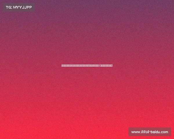 津媒分析：中国队赛目标定为小组第争取亚洲区附加赛资格(亚洲附加赛和谁打)